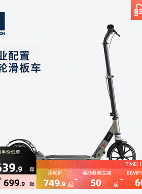 迪卡侬滑板车成人代步通勤平衡车大人oxelo专业可折叠滑板车ENR1