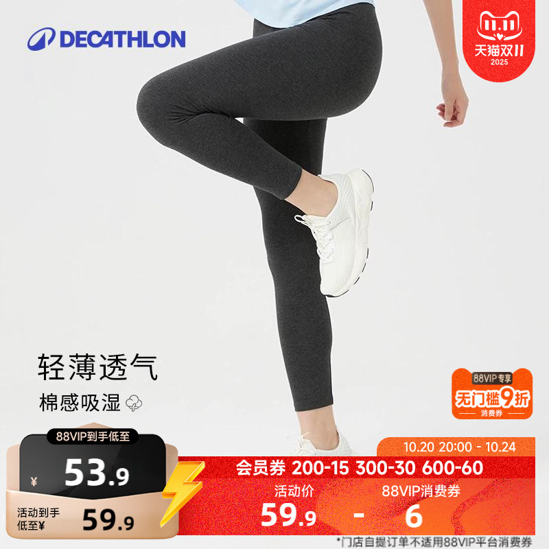 迪卡侬薄款高腰提臀大码健身裤