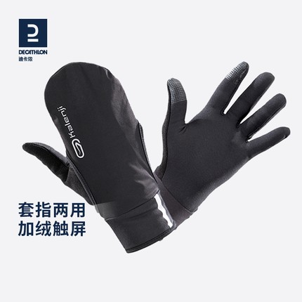 迪卡侬冬季手套男女加绒保暖骑行骑车运动跑步防风可触屏全指OVA3