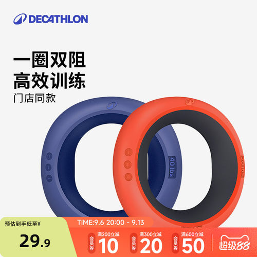 迪卡侬双圈握力练手力器握力器
