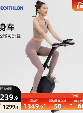 迪卡侬健身车家用智能超静音室内自行车健身骑行运动减肥器材ENS3