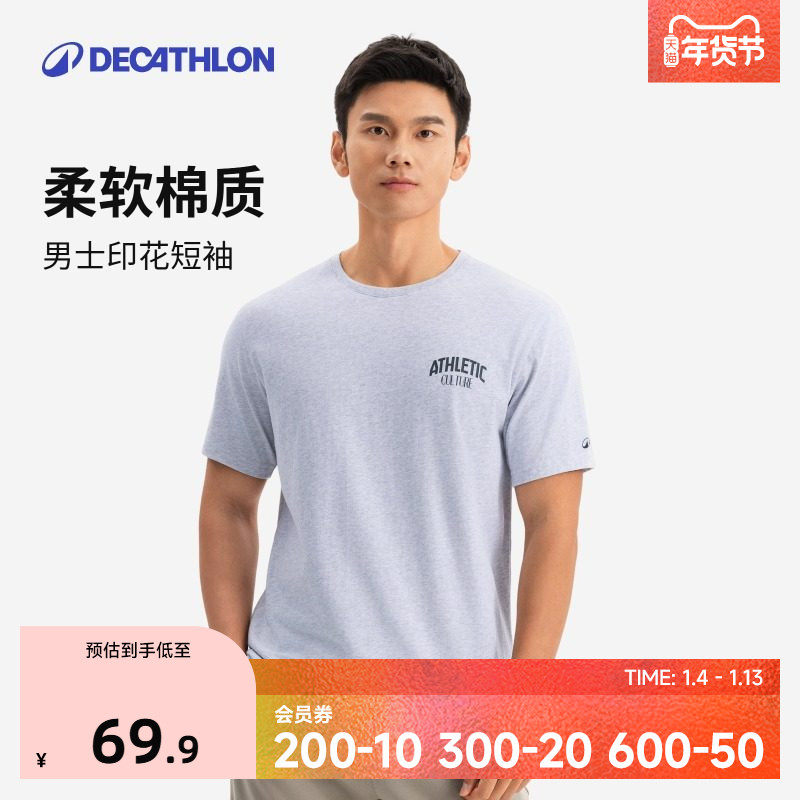 迪卡侬运动T恤春夏季男印花棉质短袖健身打底衫透气上衣体恤SAT3