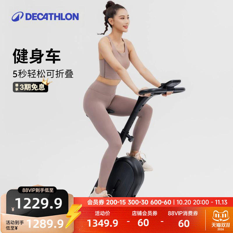 迪卡侬动感单车减肥健身可折叠