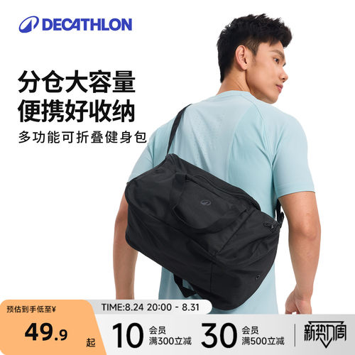 迪卡侬健身包游泳足球瑜伽