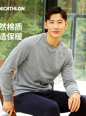 迪卡侬卫衣男款秋季男士圆领保暖抓绒基础运动上衣圆领卫衣SAX3