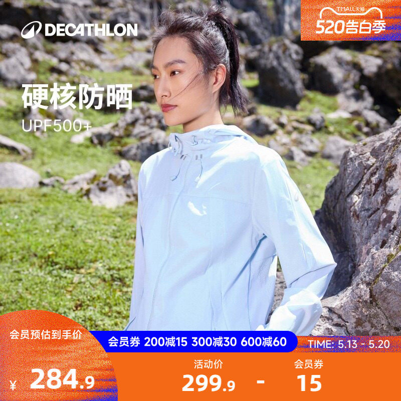 迪卡侬H900防晒衣女防风防泼水户外登山软壳夹克防紫外线外套ODH