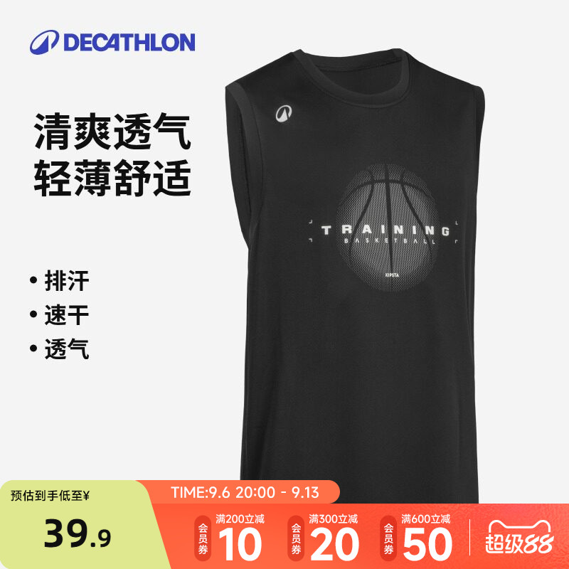 迪卡侬运动背心快干运动T恤男夏新款透气篮球健身跑步训练CST2
