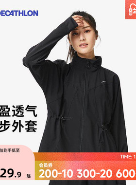 迪卡侬运动外套女秋夹克运动服跑步外套速干衣显瘦防晒外套SAX1