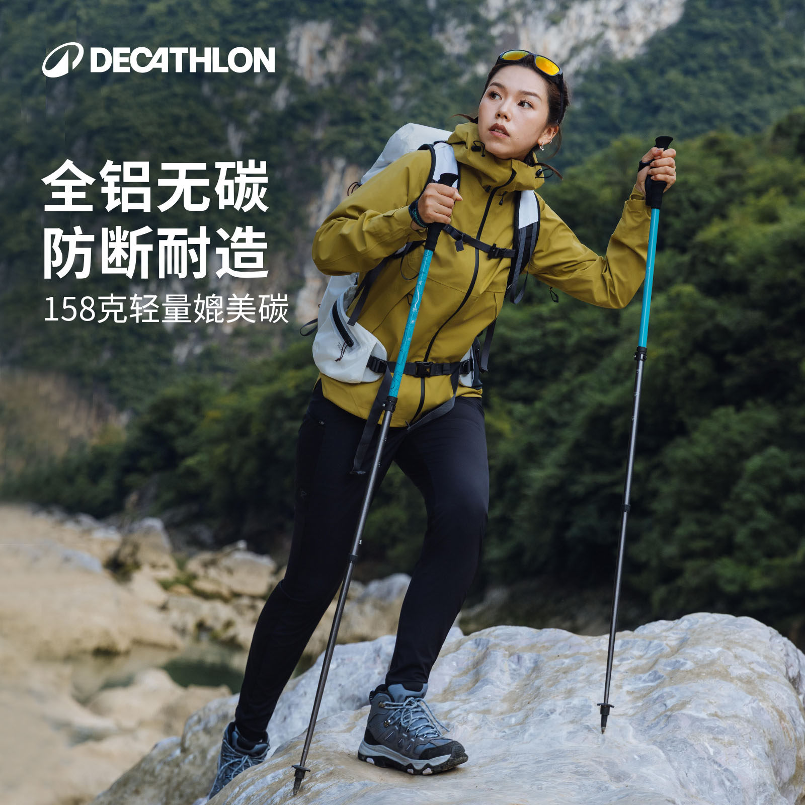 迪卡侬户外专业登山徒步登山杖爬山轻便手杖骋山系列乌孙古道ODAB