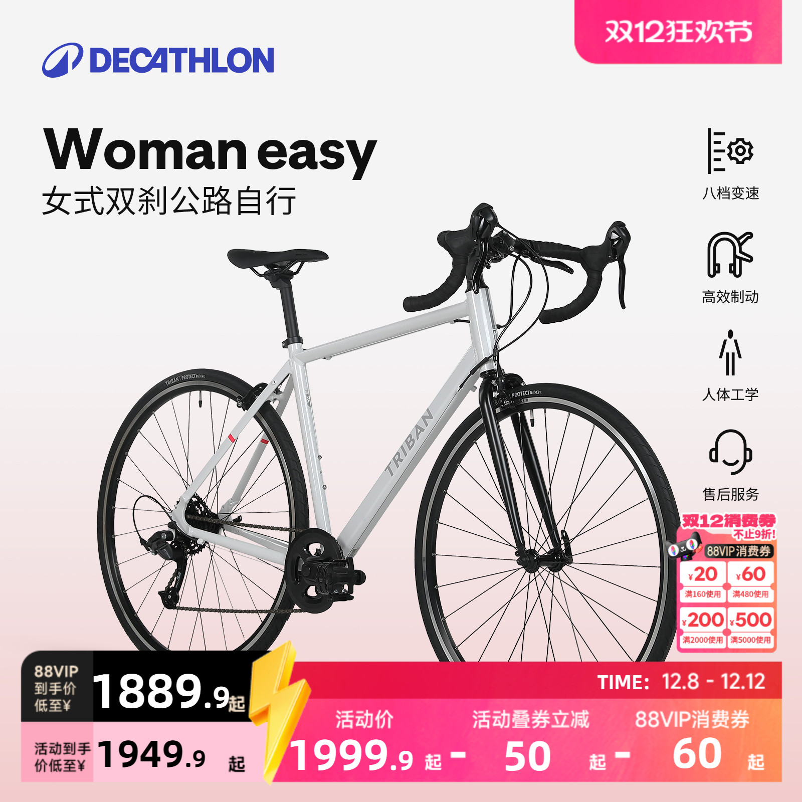 迪卡侬WomanEasy 女式公路自行车城市快速通勤变速骑行单车OVB1