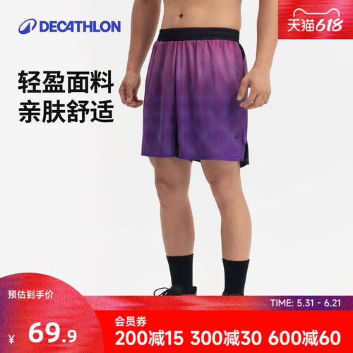 迪卡侬男士快干透气篮球短裤