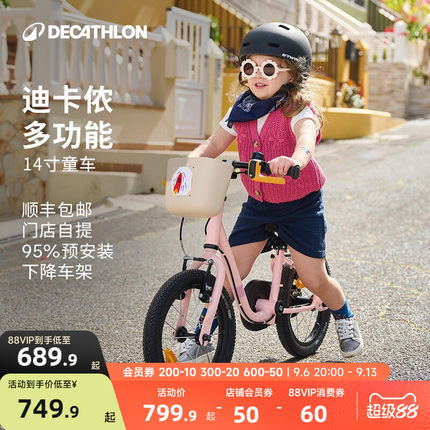 迪卡侬官方旗舰店儿童自行车单车14寸平衡车2合1MOBK