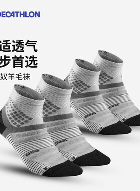 迪卡侬户外运动袜男耐磨吸汗跑步运动2双美利奴羊毛徒步中袜ODS