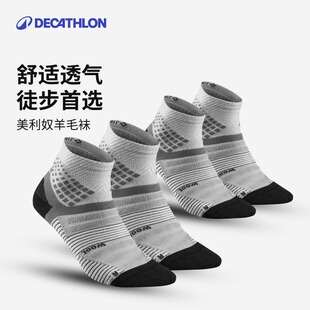 迪卡侬户外运动袜男耐磨吸汗跑步运动2双美利奴羊毛徒步中袜ODS