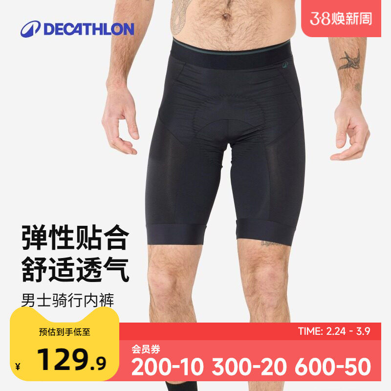 迪卡侬骑行内裤公路车山地车自行车骑行短裤男士内穿带裤垫OVMB
