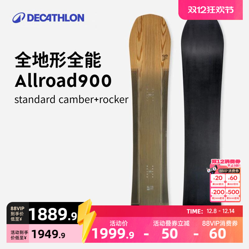 enzone500单板滑雪板迪卡侬