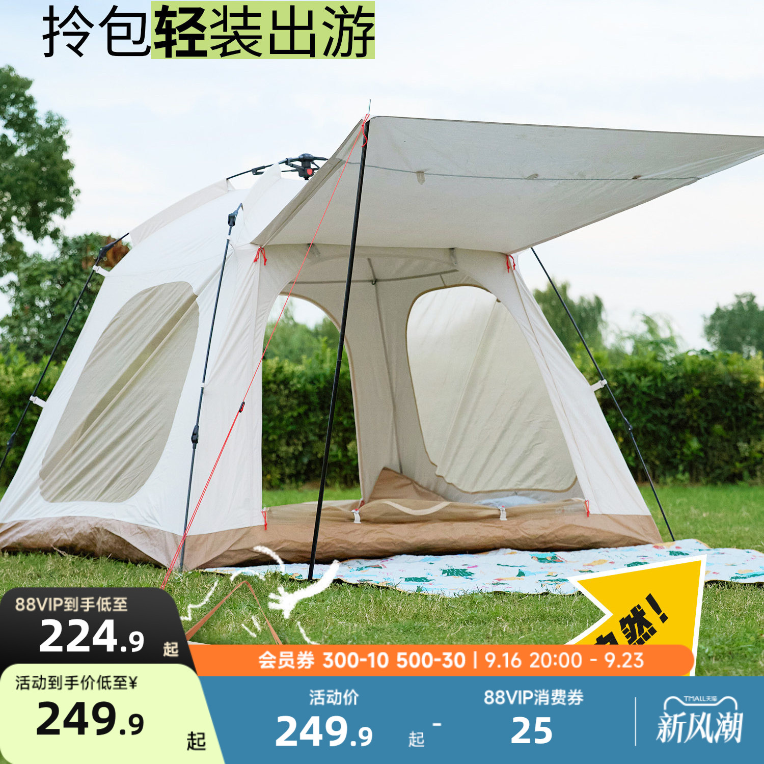 迪卡侬快开天幕公园帐篷新款图片
