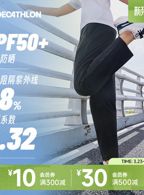 迪卡侬运动裤男新款春夏冰丝凉感防晒直筒长裤健身跑步速干裤SAP1