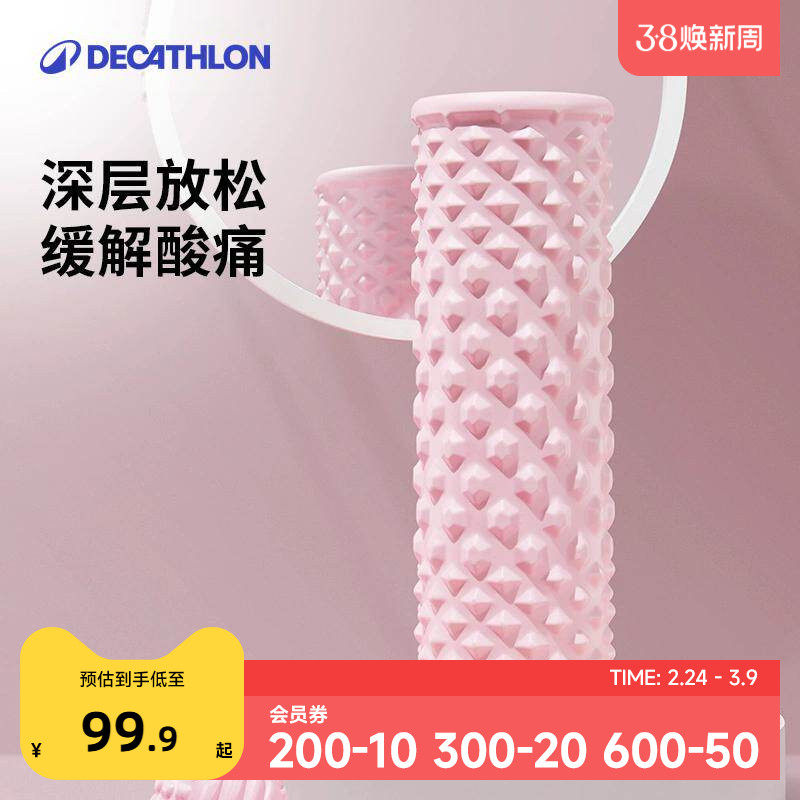 迪卡侬泡沫轴浮点放松肌肉滚轴轴心花生球瑜伽柱按摩狼牙棒ENY0