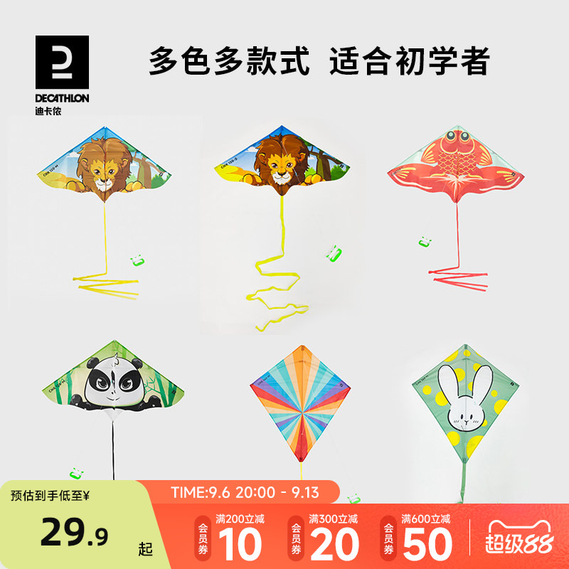 迪卡侬儿童大型高档成人风筝狮子熊猫三角易飞软体适合初学者WWB5