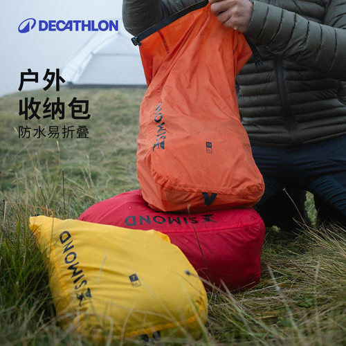 迪卡侬收纳袋防水户外旅行露营徒步登山便携男女大容量收纳包ODAB