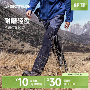 迪卡侬速干裤徒步登山男拼接速干休闲运动防泼水快干长裤ODT1