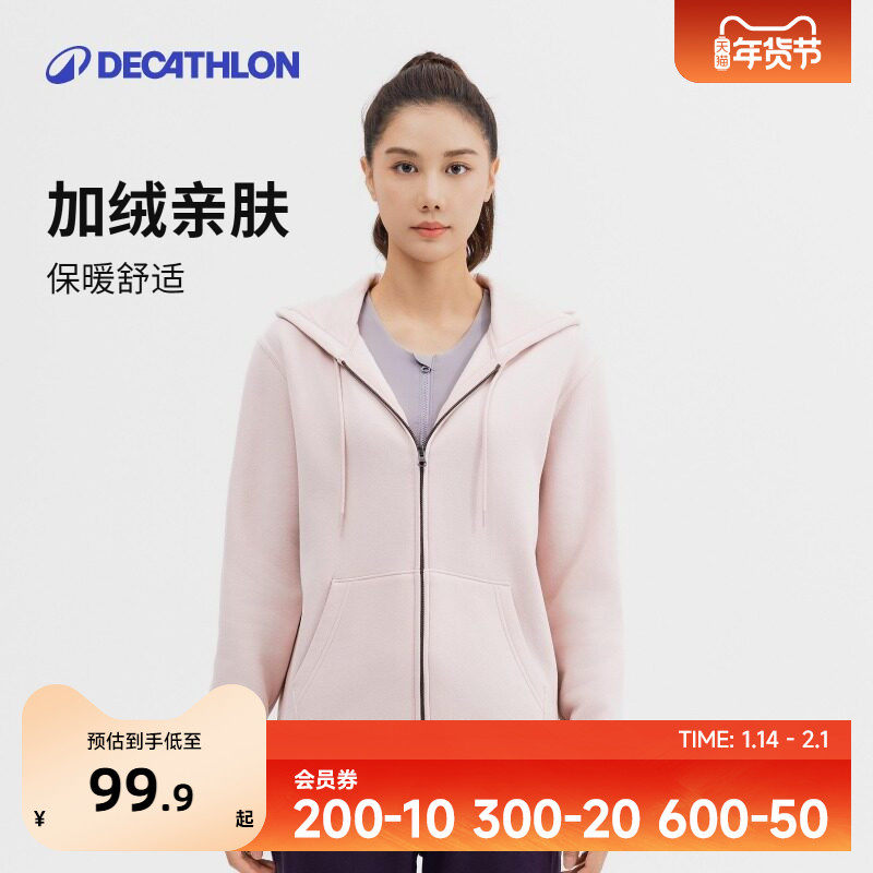 迪卡侬外套女早秋拉链卫衣粉色加绒跑步夹克运动服运动外套SAX1,运动服/休闲服装,运动茄克/外套,淘宝优惠券,粉丝福利购,淘宝优惠卷