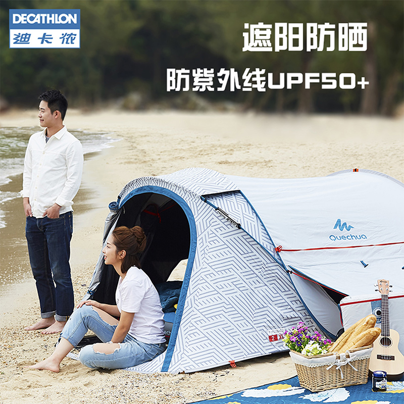 DECATHLON 迪卡侬 旗舰店帐篷户外野营装备3-4人双人防雨全自动速开加厚ODCT