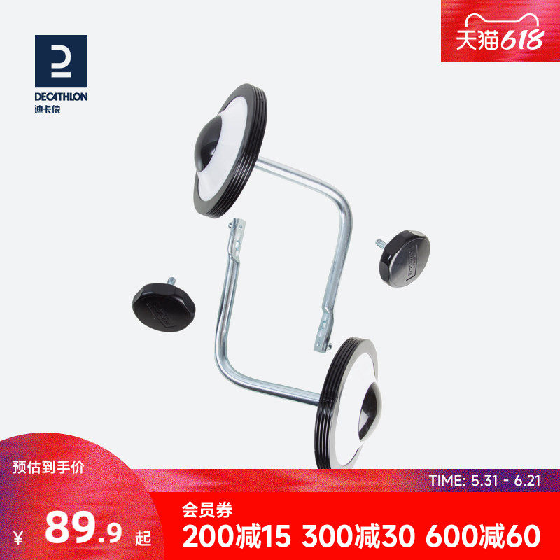 迪卡侬儿童自行车配件通用辅助轮16/20/24寸童车侧轮平衡护轮MOBK