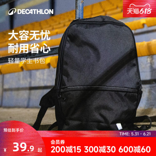 迪卡侬大容量学生书包
