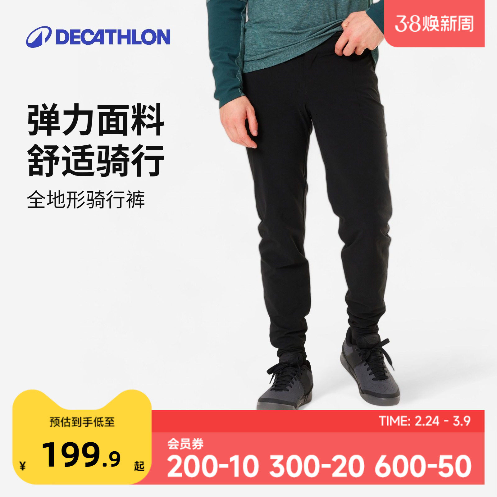 迪卡侬休闲骑行裤夏季运动长裤男秋冬自行车骑行裤女休闲裤OVMB