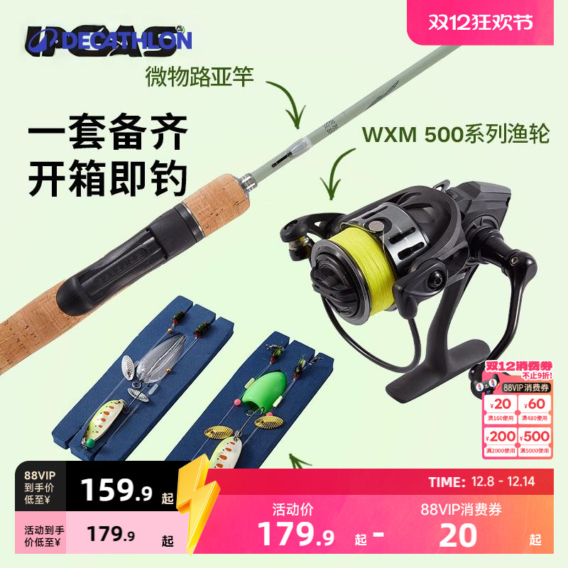 迪卡侬溪竹路亚竿微物路亚全套鱼竿正品套装直柄钓鱼纺车轮OVFI