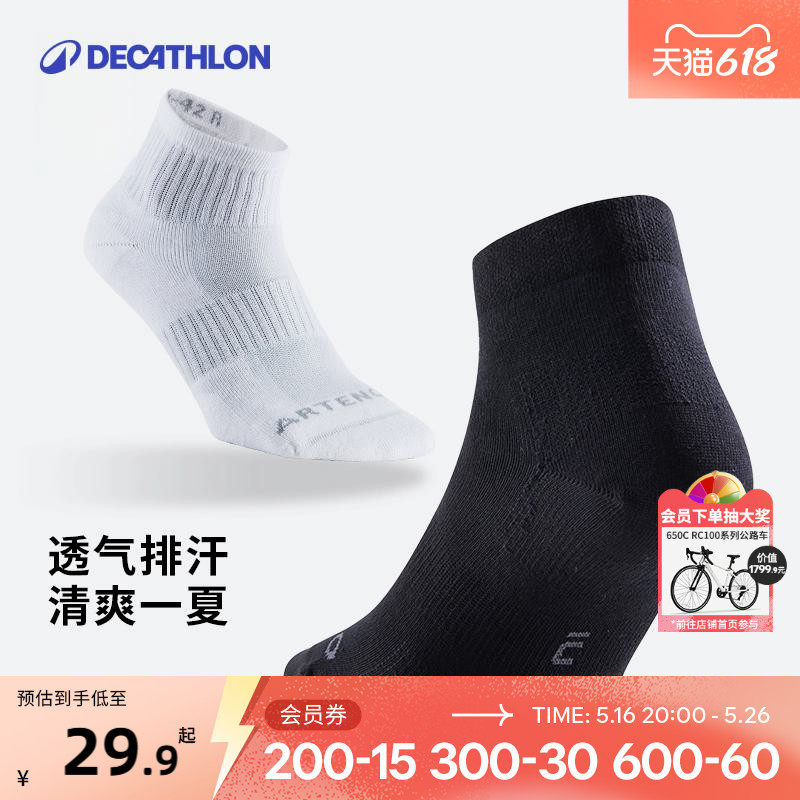 迪卡侬运动袜子毛巾袜健身袜球袜男女秋冬中筒中帮袜篮球袜OVA1