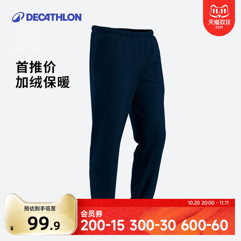 迪卡侬加绒运动裤男冬季卫裤针织宽松防寒裤束脚休闲抓绒裤子SAP1