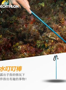 迪卡侬潜水叮叮棒深潜探棒潜水装备器械铝水下指示棒敲气瓶IVS3