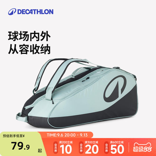 迪卡侬多功能专业网球包