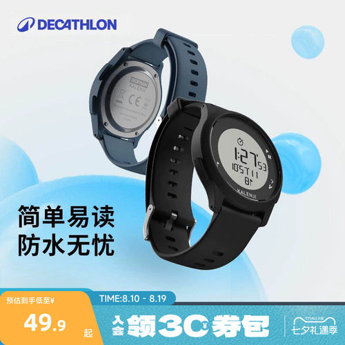 迪卡侬防水电子手表学生运动儿童