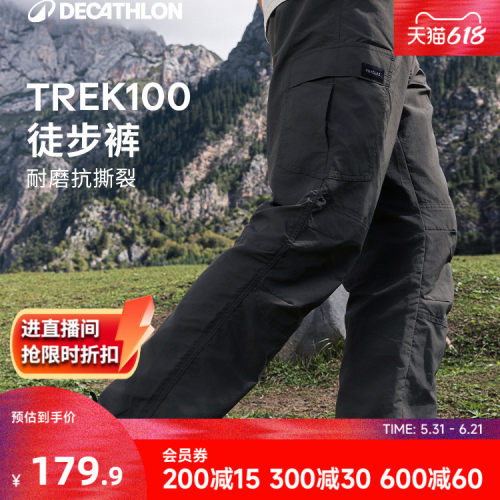 迪卡侬旗舰店男女徒步odt1登山裤