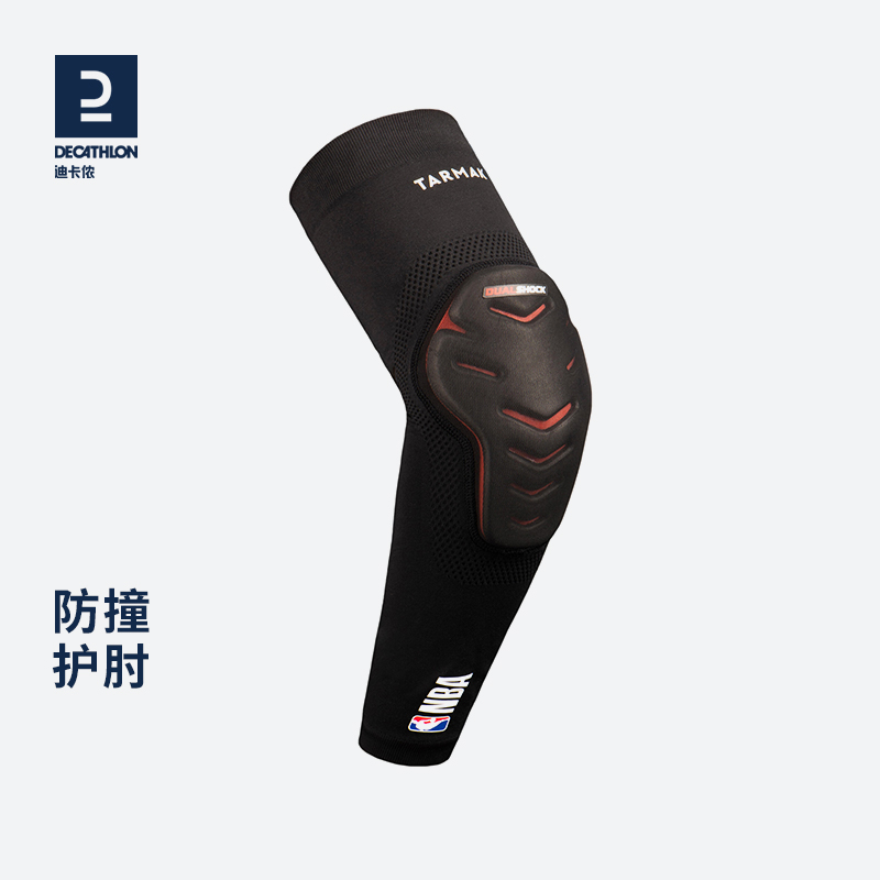 迪卡侬篮球防撞护肘NBA官方授权