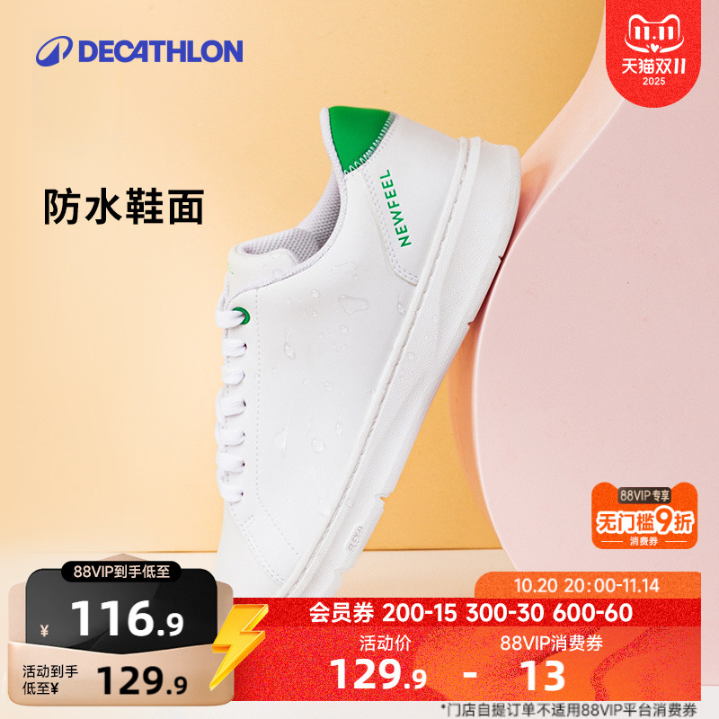 迪卡侬女pu小白鞋防水软底保暖