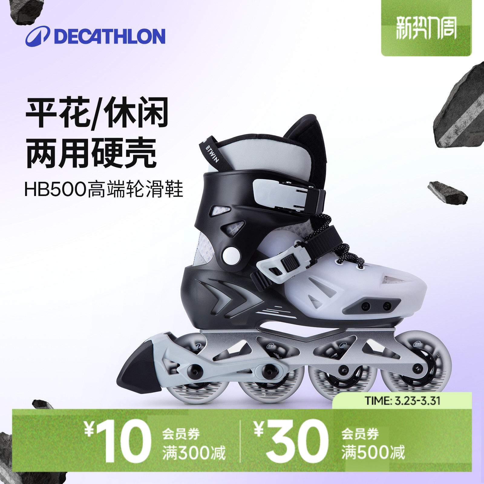 【超级新品】迪卡侬轮滑鞋HB500儿童溜冰鞋成人专业女童男童ENR3