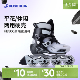 【超级新品】迪卡侬轮滑鞋HB500儿童溜冰鞋成人专业女童男童ENR3