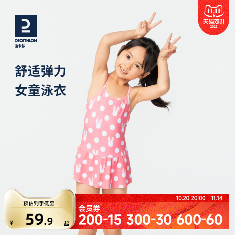 迪卡侬公主裙可爱女童泳衣