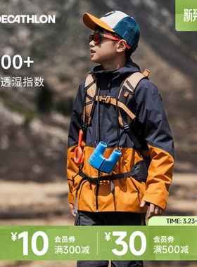 迪卡侬儿童冲锋衣外套男童女童春秋季户外透气MH500防水夹克KIDS