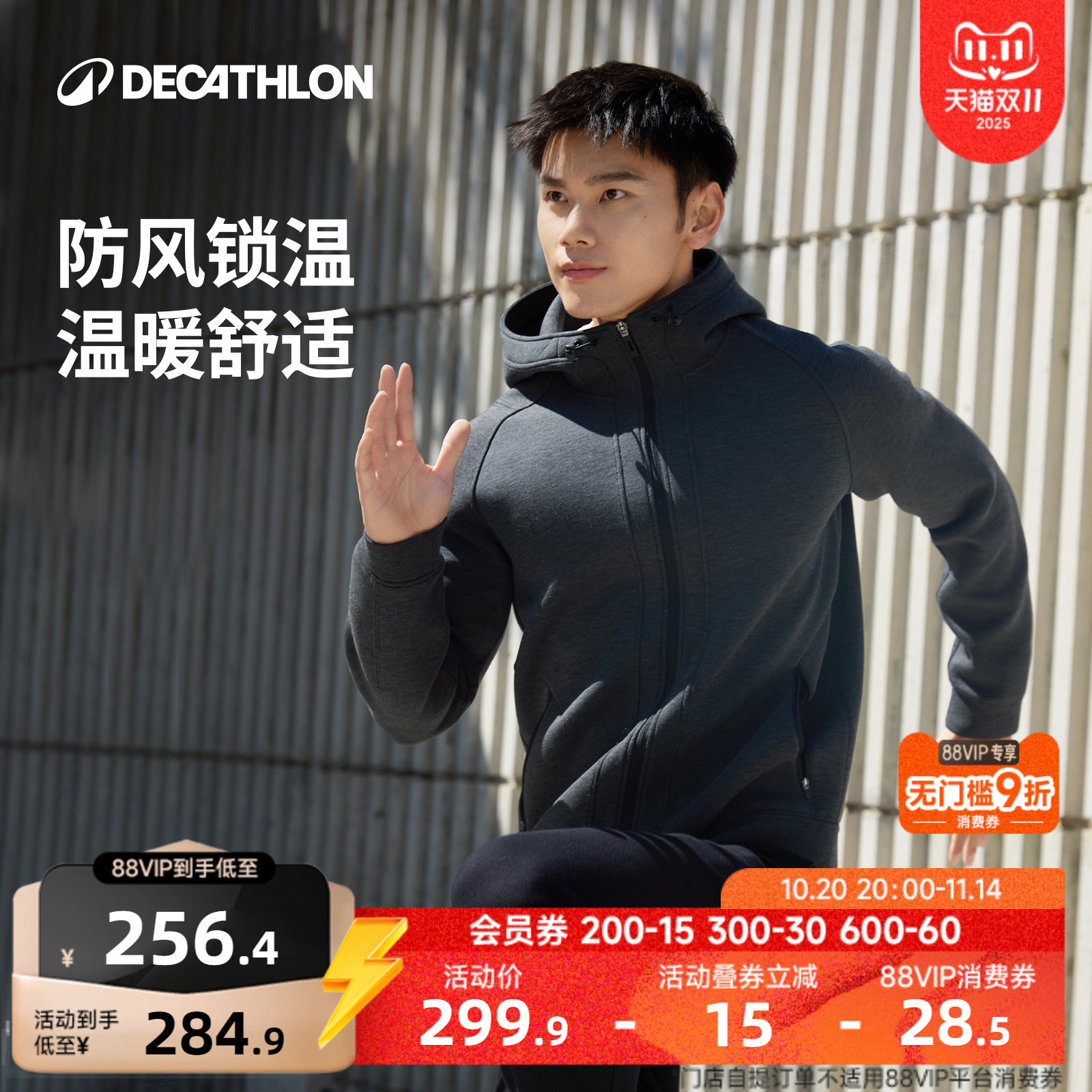 迪卡侬空气层外套男秋健身休闲