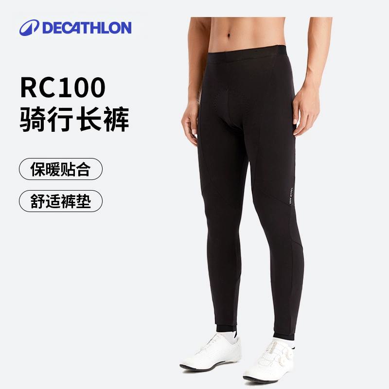 迪卡侬秋冬季骑行长裤