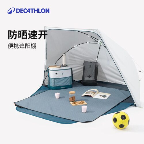迪卡侬快开防晒帐篷露营便携