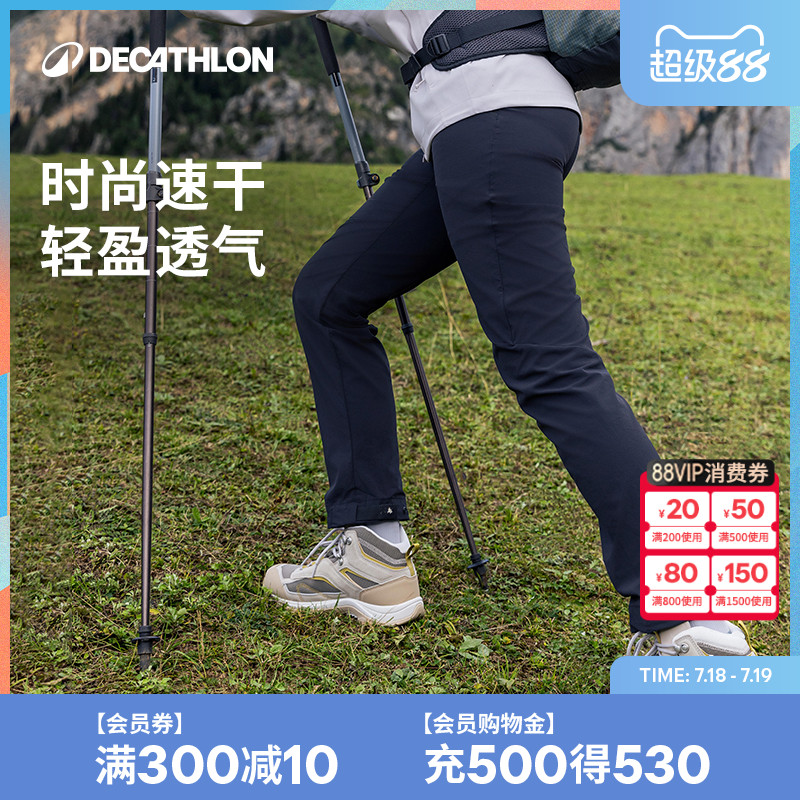 迪卡侬登山徒步运动odt1速干裤