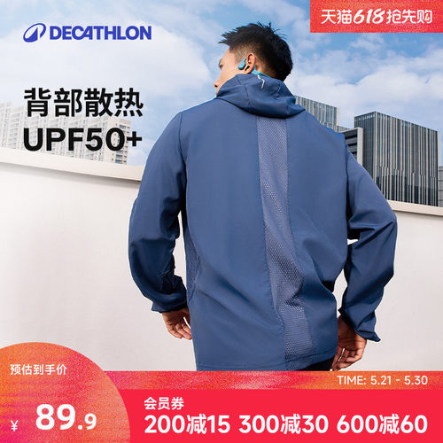 迪卡侬防晒衣男防风跑步外套