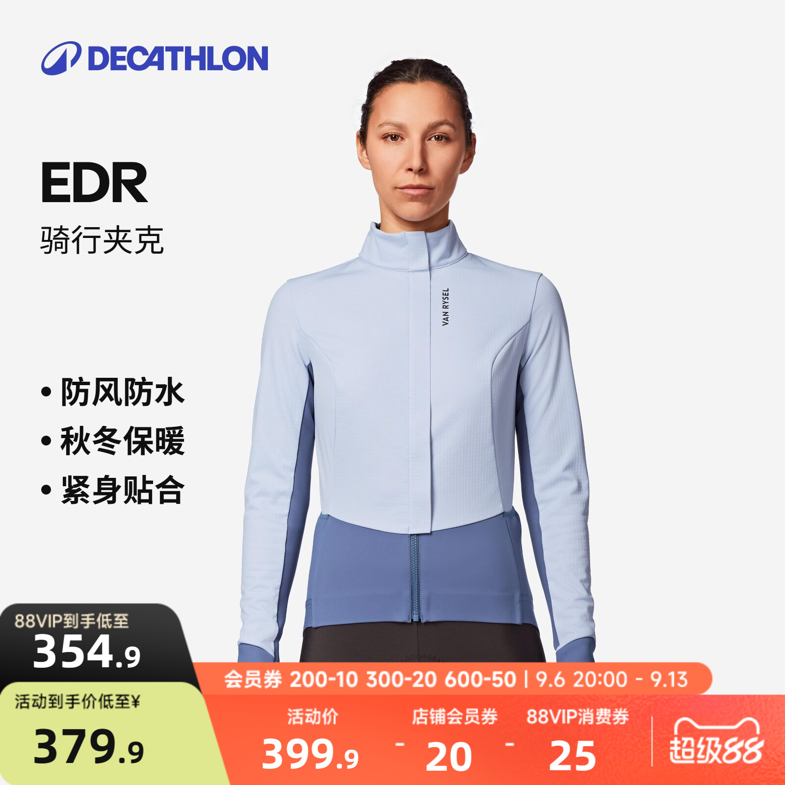 迪卡侬骑行服女款自行车公路车秋冬季长袖专业防风外套新款MORA